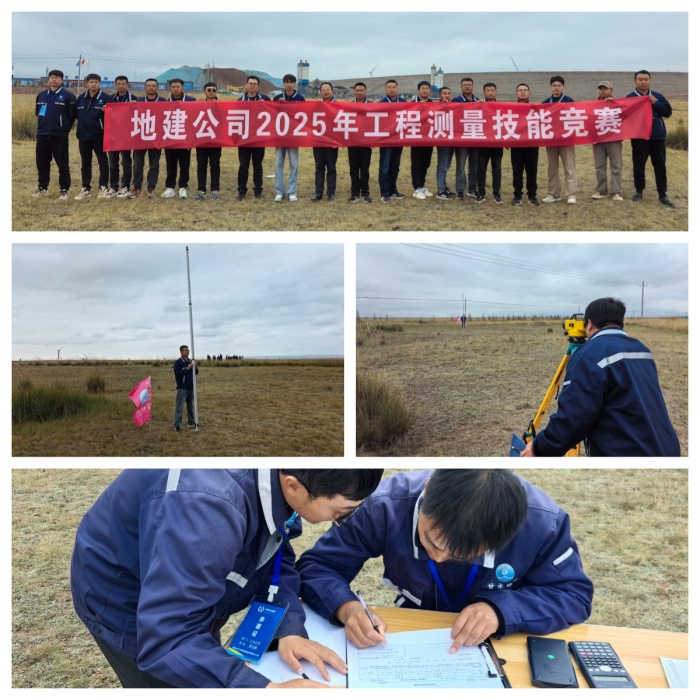 工程测量_副本.jpg